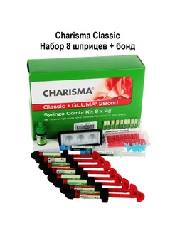 Charisma Classic набор Харизма Классик пломбировочный Kulzer 255556285 купить за 13 817 ₽ в интернет-магазине Wildberries