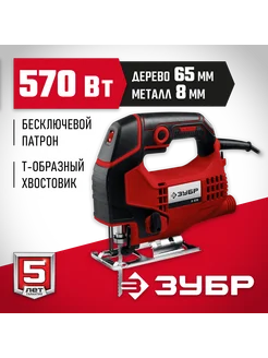 Лобзик Л-570