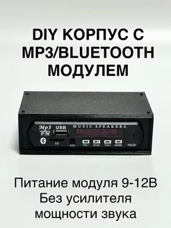 Bluetooth аудио MP3 модуль, приемник, декодер, плата VELID 255560508 купить за 519 ₽ в интернет-магазине Wildberries