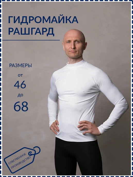 Fursiko Гидромайка, вариант