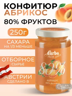 Варенье конфитюр абрикосовое 80% фруктов натуральное 250г