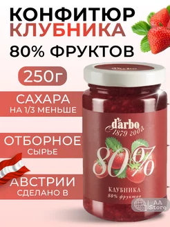 Варенье конфитюр клубничное 80% фруктов натуральное 250г