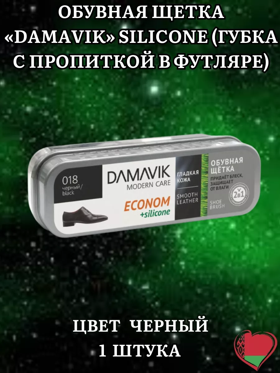 Щетка для обуви черная в футляре