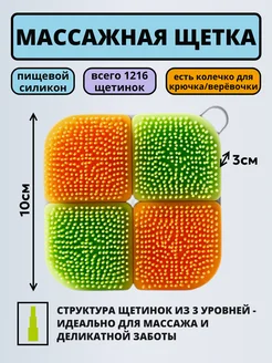 Щетка для тела массажная