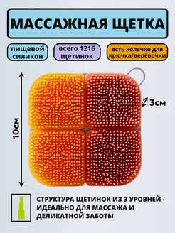 Щетка для тела массажная