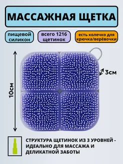 Щетка для тела массажная