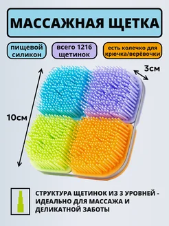 Щетка для тела массажная