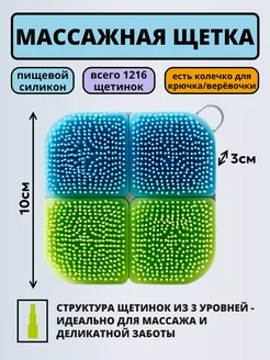 Щетка для тела массажная