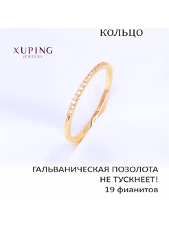 Кольцо ТОНКОЕ 1,3 мм, 19 фианитов, позолота xuping jewelry 255569770 купить за 653 ₽ в интернет-магазине Wildberries