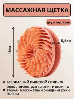 Щетка для тела массажная двухсторонняя