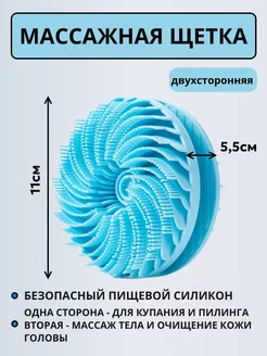 Щетка для тела массажная двухсторонняя