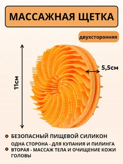 Щетка для тела массажная двухсторонняя