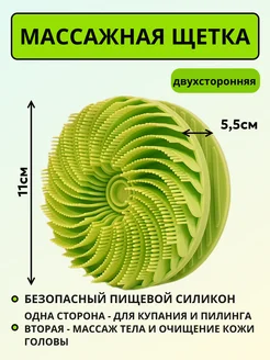 Щетка для тела массажная двухсторонняя