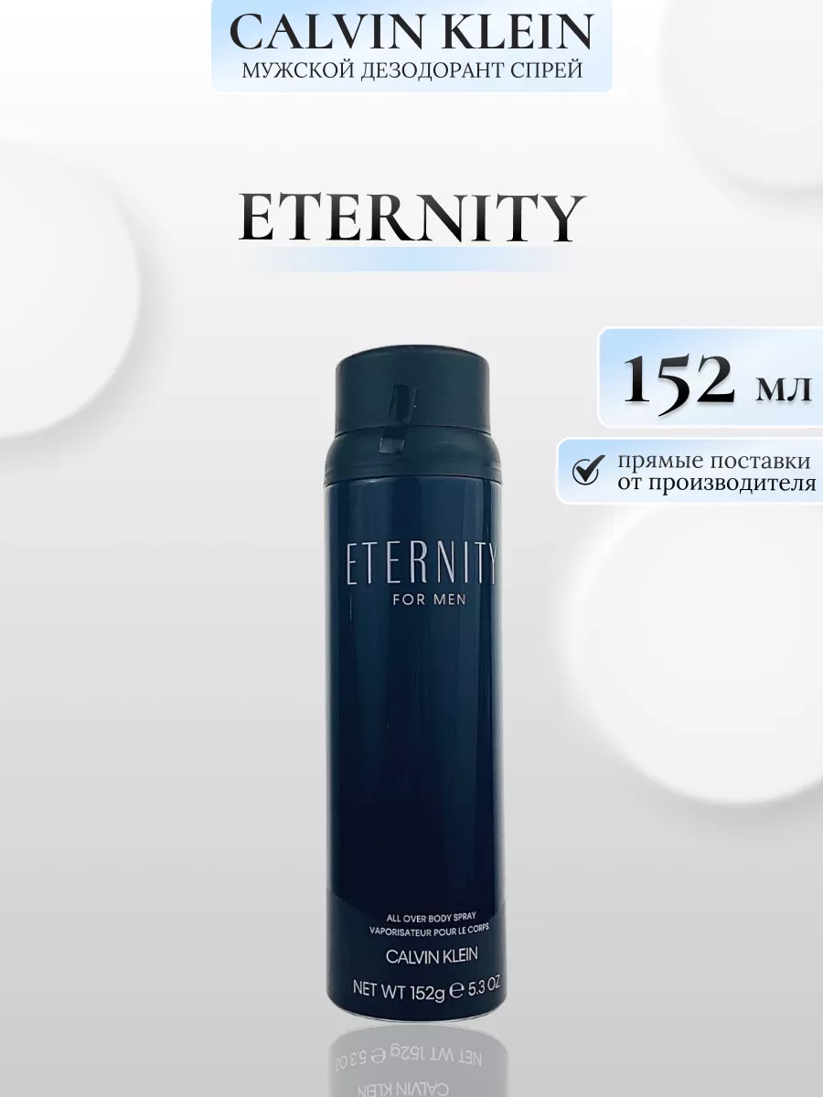 CALVIN KLEIN ETERNITY MEN ALL BODY SPRAY 152ML IDOLE PARFUM OFFICIAL 255574219 Wildberries