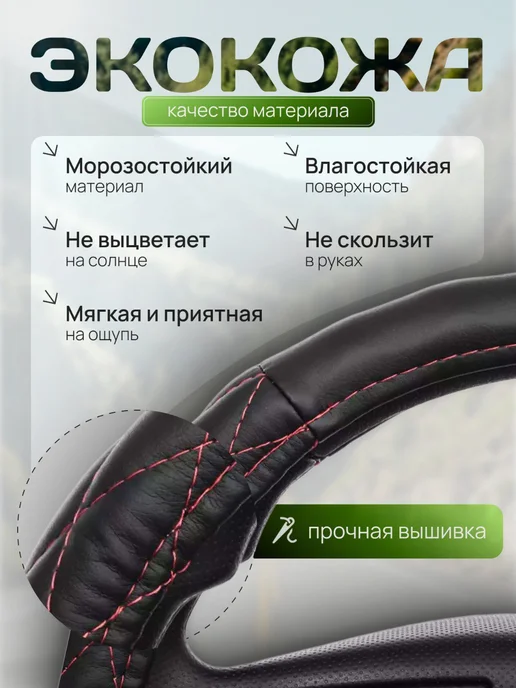 GlavDoroga Оплетка руля М 37-39см, 37-39 см, фото 2