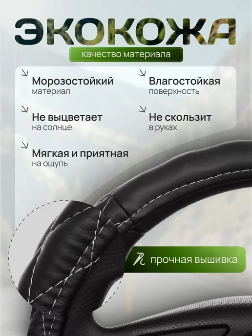 GlavDoroga Оплетка руля М 37-39см, 37-39см, фото 2