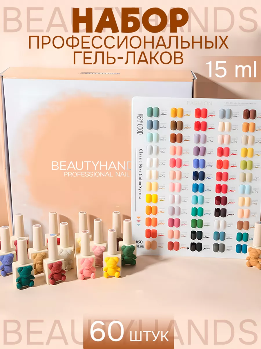 Гель лак для ногтей...