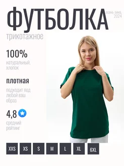 Футболка базовая однотонная хлопок Top Tees 255579434 купить за 553 ₽ в интернет-магазине Wildberries