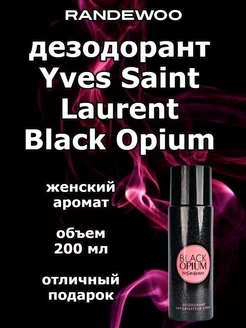 Дезодорант Black Opium YSL