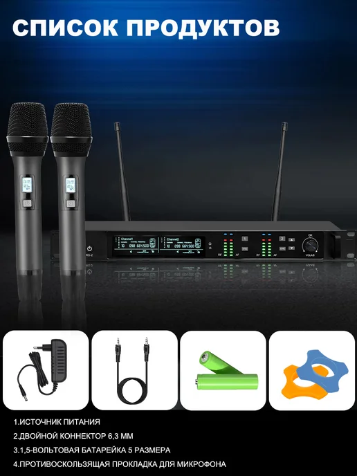 RODEOSONIDO Беспроводная микрофонная система, два микрофона,UHF, вариант, фото 7