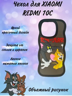 Чехол на Redmi 10с Том и Джерри