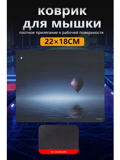 Коврик для мыши большой 22х18х0.15 см Haobo 255589155 купить за 108 ₽ в интернет-магазине Wildberries