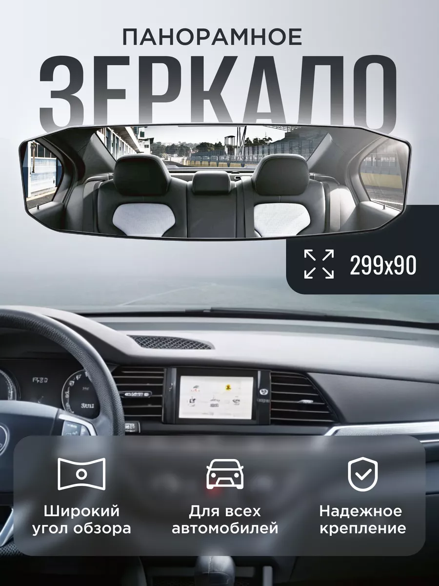 Зеркало заднего вида в...