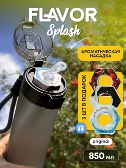 Бутылка для воды со вкусом спортивная 850 мл Flavor Splash 255591638 купить за 1 890 ₽ в интернет-магазине Wildberries