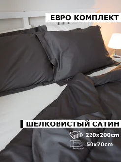 Постельное белье евро двуспальное 220х200 сатин Blanket 255593684 купить за 4 770 ₽ в интернет-магазине Wildberries