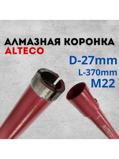 Коронка алмазная по бетону, кирпичу, 27*450мм, 27 Alteco 255595324 купить за 1 153 ₽ в интернет-магазине Wildberries