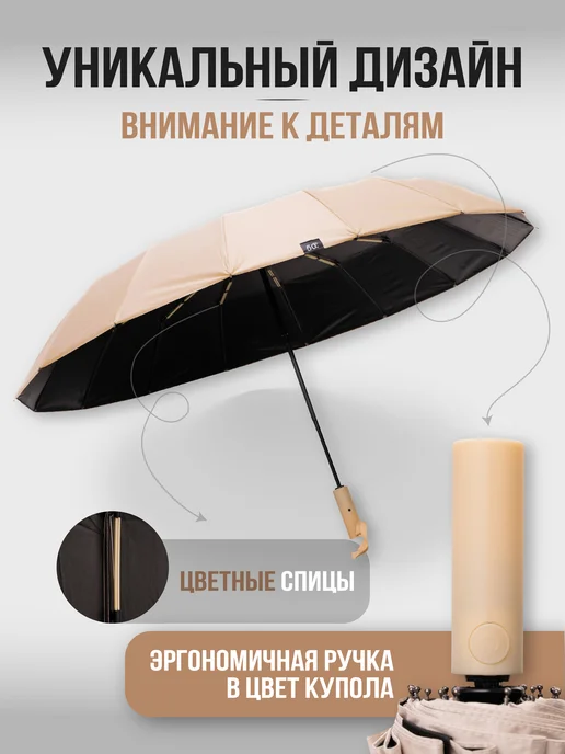 cloudCover Зонт автомат антиветер бежевый, бежевый, фото 2