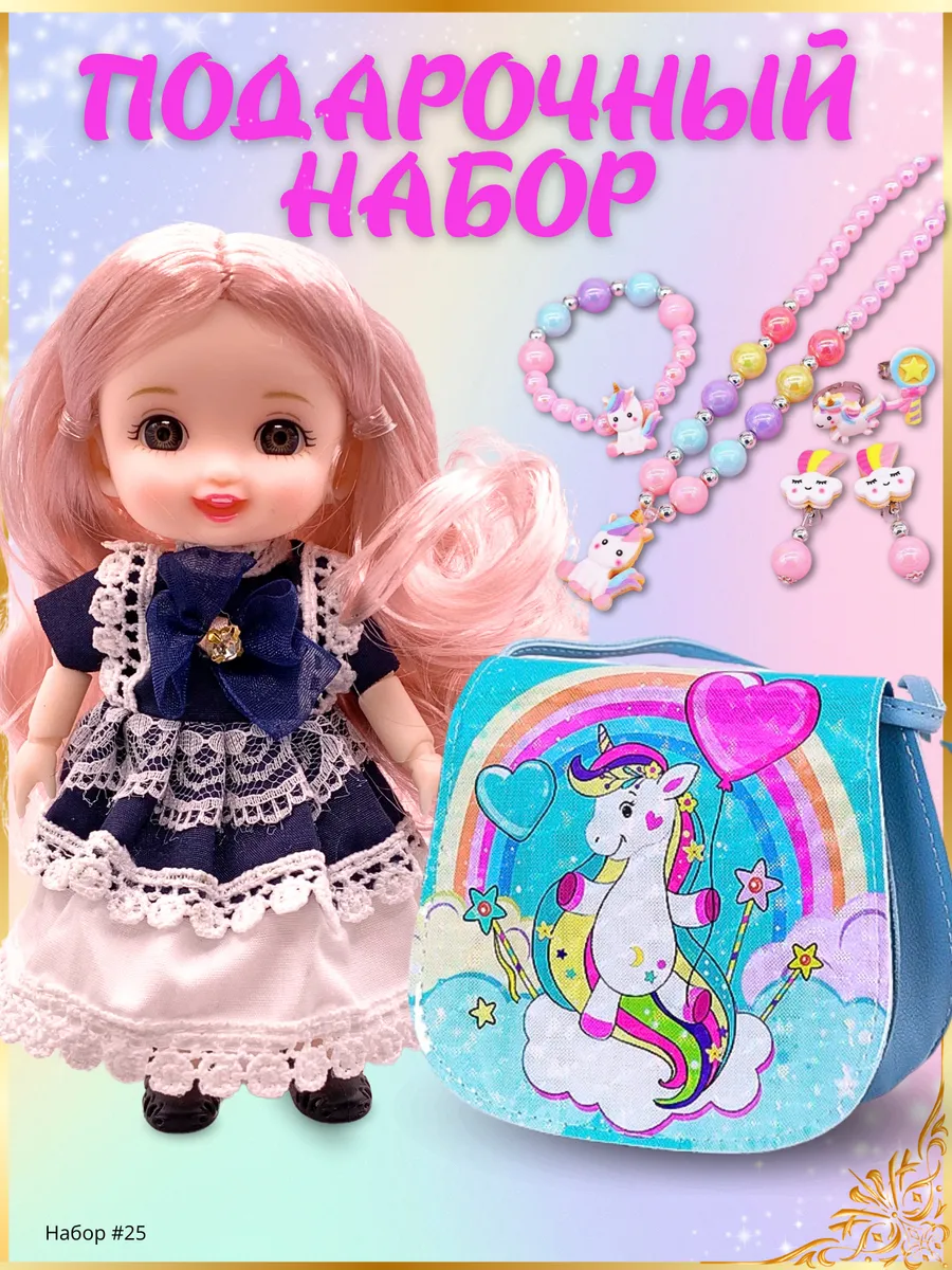 Кукла для девочки шарнирная набор Ладик Toys 255596856 купить за 790 ₽ в интернет-магазине Wildberries