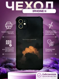 Силиконовый чехол на IPHONE 11 с принтом