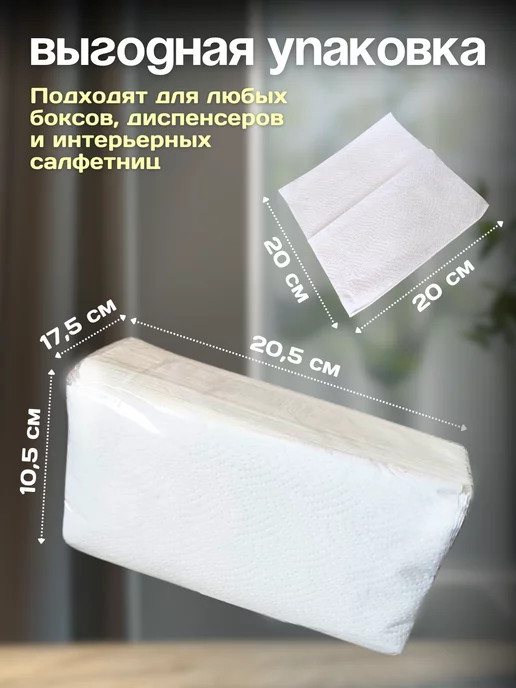 Салфетки бумажные мягкие для диспенсера на стол, белый, 2 шт, фото 2