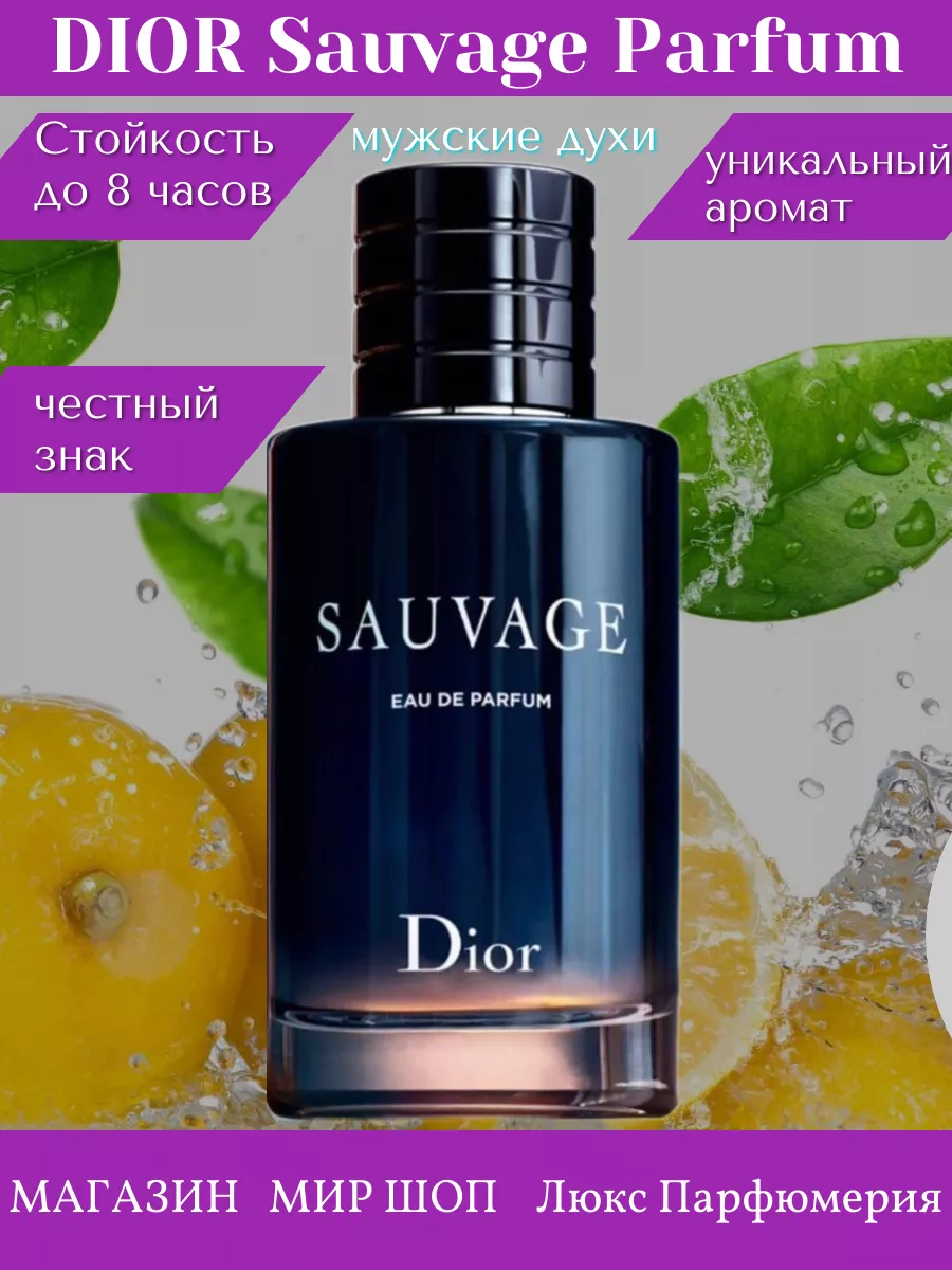 Духи мужские стойкие Sauvage...