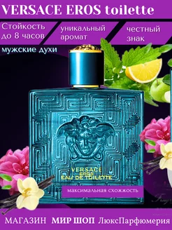 Туалетная вода Versace Eros 100 мл Мужские духи 255598286 купить за 801 ₽ в интернет-магазине Wildberries