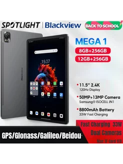 MEGA 1时尚平板电脑，11.5英寸大屏幕，8+256GB Blackview 255599763 купить за 24 958 ₽ в интернет-магазине Wildberries