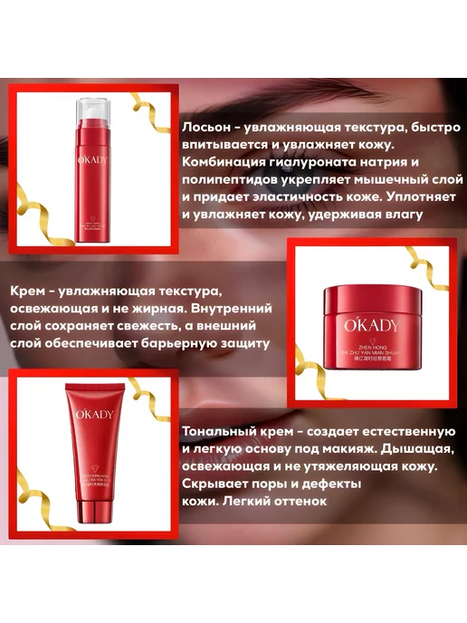 OKADY Подарочный набор для ухода за лицом 10 в 1. O'KADY RUDDY, белый, фото 3