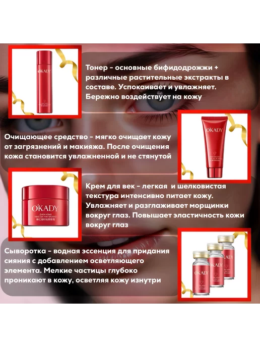 OKADY Подарочный набор для ухода за лицом 10 в 1. O'KADY RUDDY, белый, фото 4