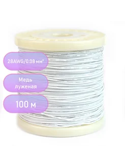 Силиконовый медный провод 28 AWG ПРОДИЭЛ 255604968 купить за 784 ₽ в интернет‑магазине Wildberries