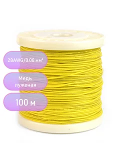 Силиконовый медный провод 28 AWG продиэл 255604971 купить за 798 ₽ в интернет‑магазине Wildberries