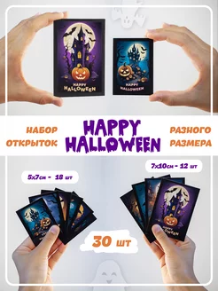 Подарочный набор мини открыток с праздником Halloween