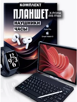 Планшет Андроид с клавиатурой и стилусом 6/128 ГБ X-Prime 255607345 купить за 7 164 ₽ в интернет-магазине Wildberries