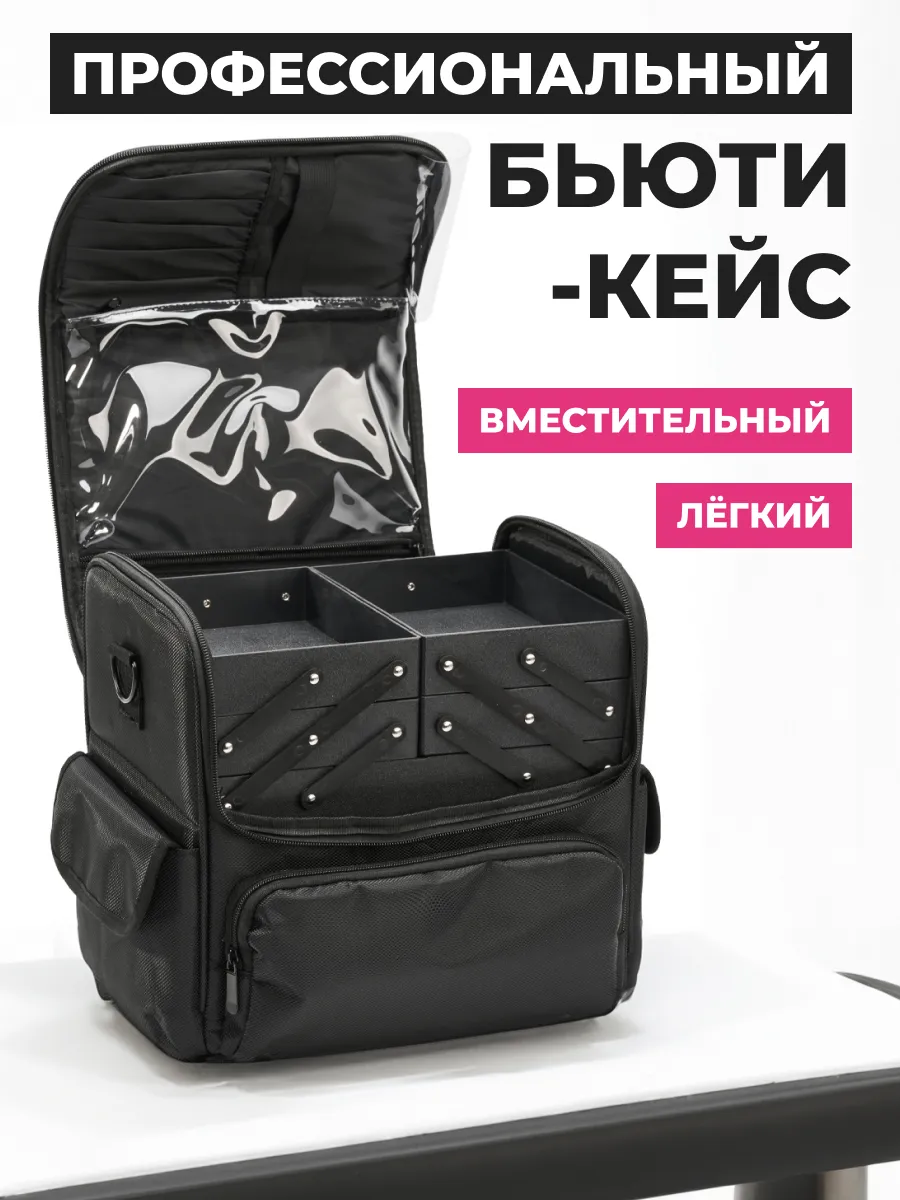 Органайзер для косметики большой