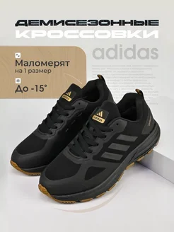 Кроссовки Gore-tex облегченные демисезонные Adidas 255615299 купить за 2 701 ₽ в интернет-магазине Wildberries