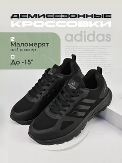 Кроссовки Gore-tex облегченные демисезонные Adidas 255615301 купить за 2 915 ₽ в интернет-магазине Wildberries