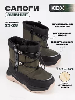 Сапоги зимние детские KDX 255615472 купить за 3 369 ₽ в интернет-магазине Wildberries