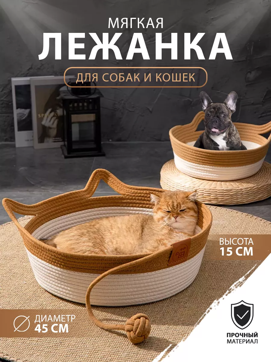 Плетеная лежанка- корзинка...