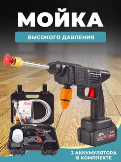 Аккумуляторная мойка высокого давления для авто Good box 255620148 купить за 1 117 ₽ в интернет-магазине Wildberries