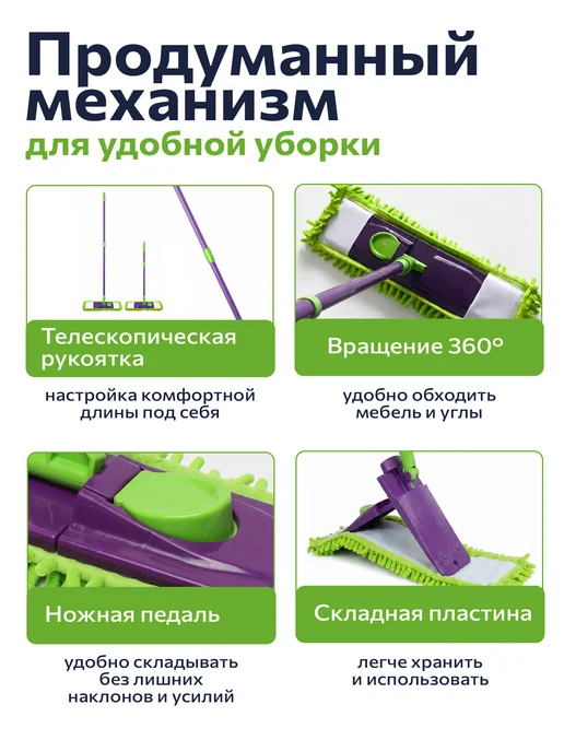 PERFECTO LINEA Швабра для пола Concept с насадкой из шенилла, зеленый, фото 3